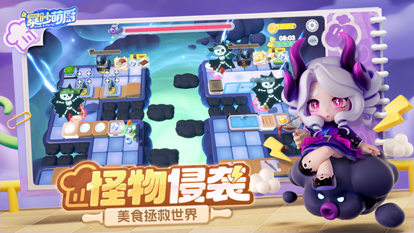 暴吵萌厨 安卓版v1.1.3